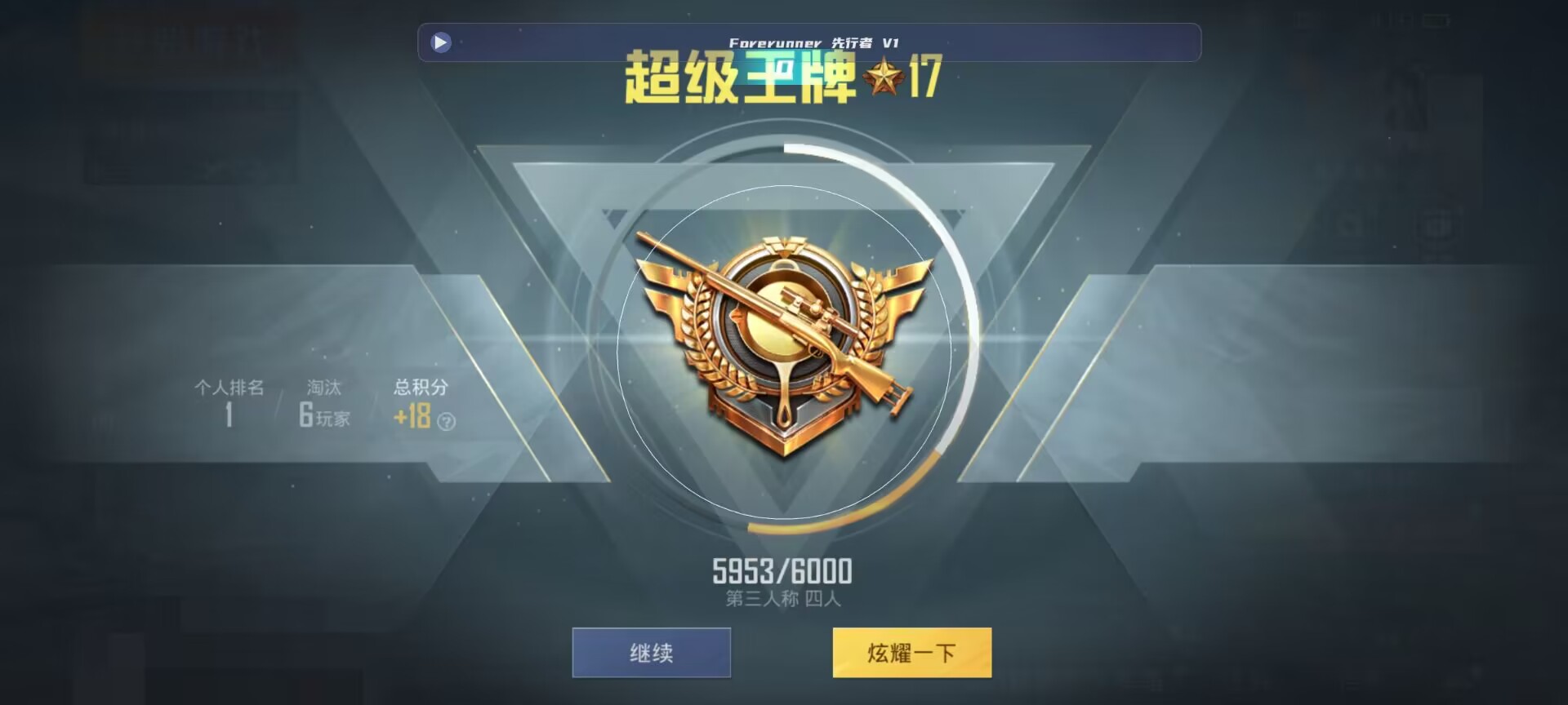 和平精英鸡腿辅助自瞄 - ��ƽ��Ӣ˫���������辅助预览图